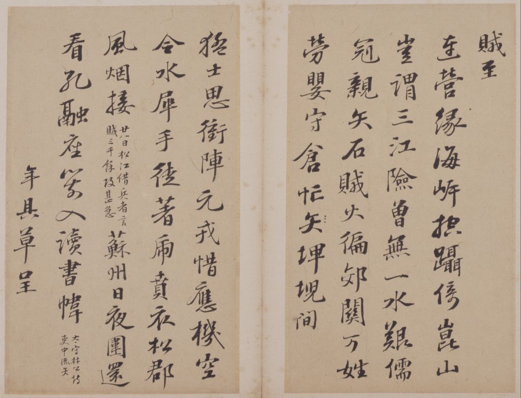 图片[6]-Peng Nian’s Running Book of Poetry-China Archive